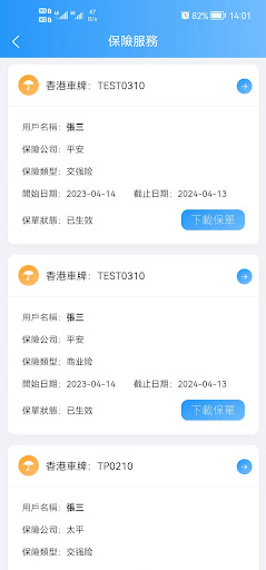 港車北上 Screen 3