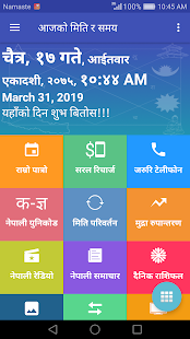 Nepali Calendar Ramro Patro 3.0 screenshots 1