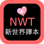 NWT Chinese Audio Scriptures Apk