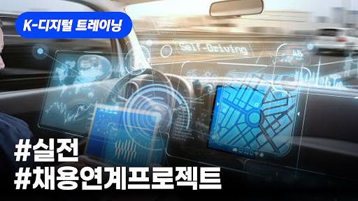 한국IT교육원 대구AI인공지능파이썬자바웹디자인컴퓨터학원 Screen 2