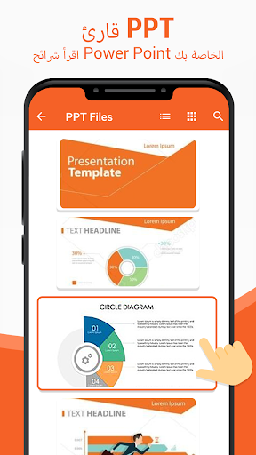 تطبيق قارئ المستندات: جميع أنواع برو4