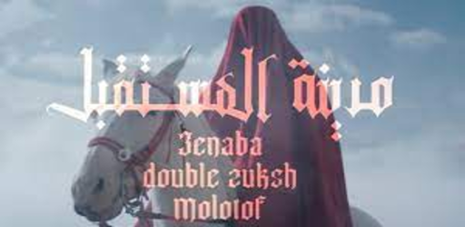 مهرجان مدينة المستقبل