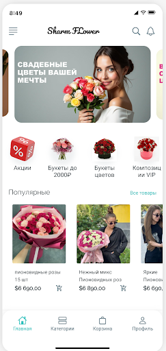Sharm FLowery screenshot 3