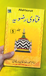 Fatawa Rizvia 5 Jild | Islamic Book |