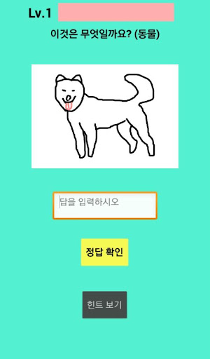 Android application Drawing Quiz screenshort