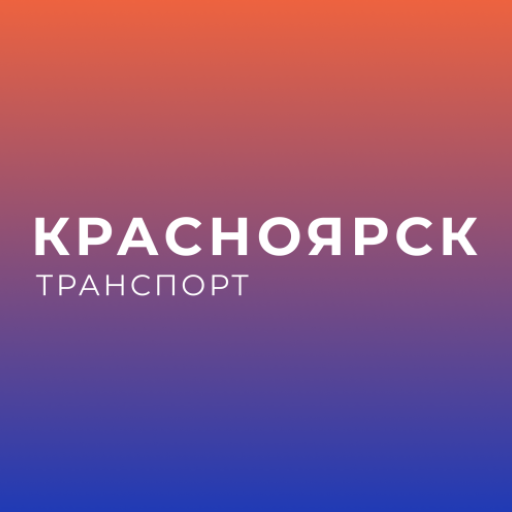 Красноярск транспорт logo