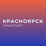 Красноярск трансРорт icon