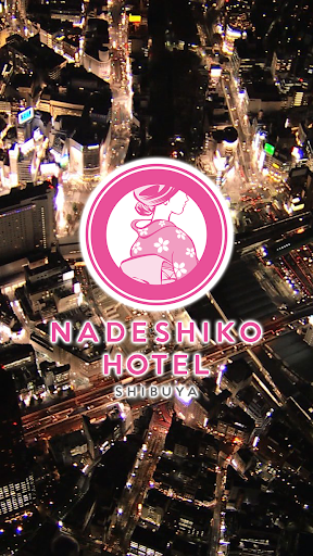 Android application NADESHIKO HOTEL SHIBUYA (ナデシコ） screenshort
