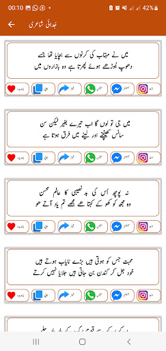 Judai Shayari جُدائی شاعری Screen 3