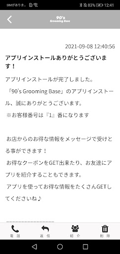 90sGroomingBase Screen 2
