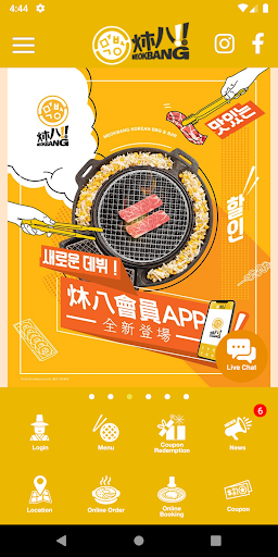 MeokBang Screen 2