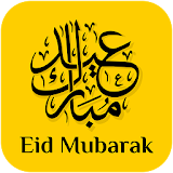 خلفيات عيد الفطر Eid - 2017 icon