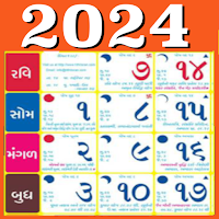 Gujarati Calendar 2024 - 2023
