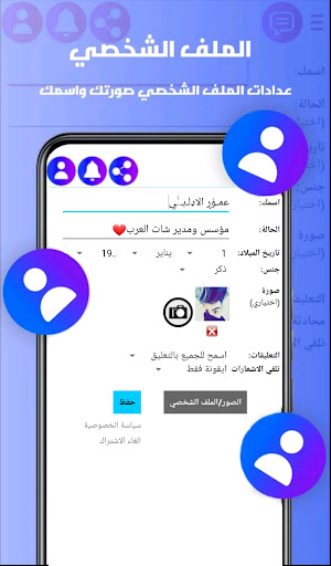 شات عربي | دردشة وتعارف NeChat Screenshot 1 - AppWisp.com