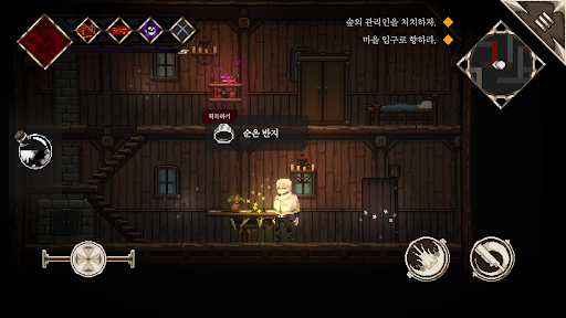 거짓 낙원 Screen 3