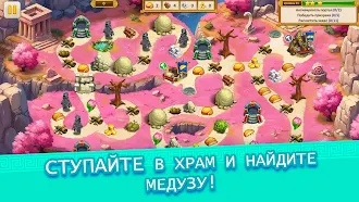 Game screenshot Агентство Аргонавты Глава 7 hack