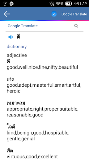 English Thai Dictionary Screen 3
