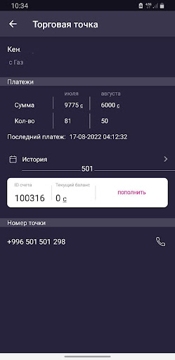 Агент Screen 2