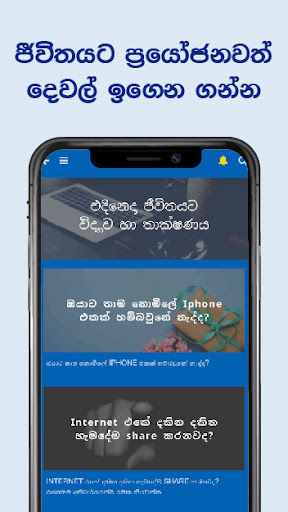 SL Science Screen 3