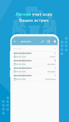 Секретарь Screen 2