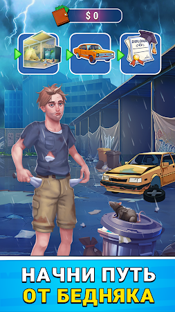 Game screenshot Cash Masters: Бизнес Империя mod apk