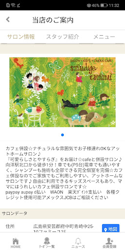 smudge commu（スマッジコミュ）公式アプリ Screen 2