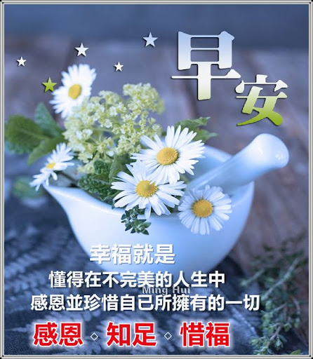 早上好，下午好，晚安祝福