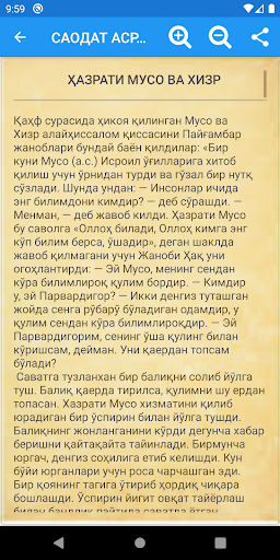 Саодат асри қиссалари 2-китоб Screen 3