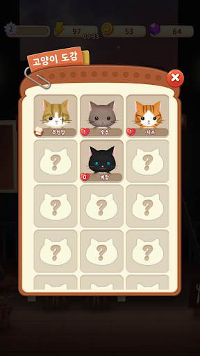 고독한 심냥식당 ~고양이 수집 요리 병합 게임~ Screen 3