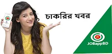 JOB APP BD : চাকরির খবর APK