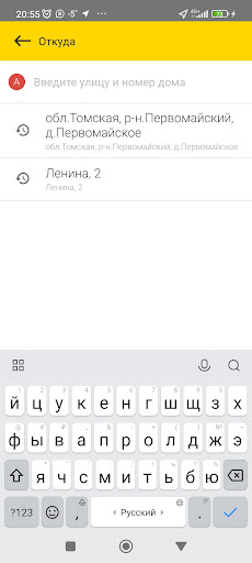 Такси Тройка Асино Screen 2