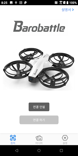 Android application 바로배틀 screenshort