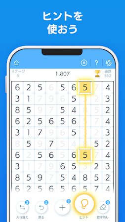 Game screenshot 頭が良くなる脳トレ数字パズルゲーム - Ten Match apk download