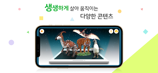 토모 증강현실 AR 카메라