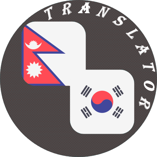 Nepali - Korean Translator