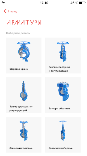 Catalog of ChelPipe group prod