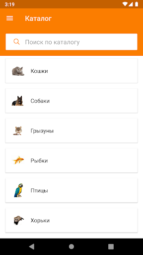 Зоотовары Филя – сеть зоомагаз Screen 2