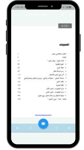 كتاب في تلك السنةهؤلاء العظماء