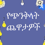 mind trick Amharic icon