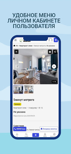 Жарнама Москва Screen 3