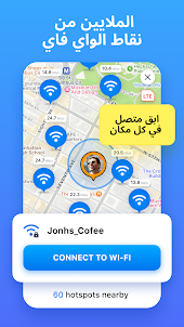 WiFi Map®: إنترنت, eSIM, VPN