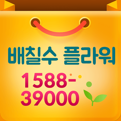 1588-39000 배칠수플라워 꽃배달 logo