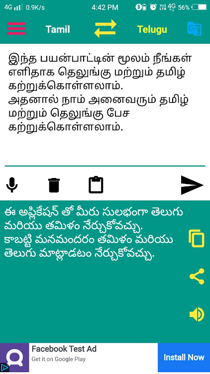 Tamil to Telugu Translator - 1.32 - (Android)