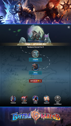 Battle of the Mages - Screenshot 1