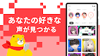screenshot of Voice Pococha ( ボイポコ ) 音声ライブ配信