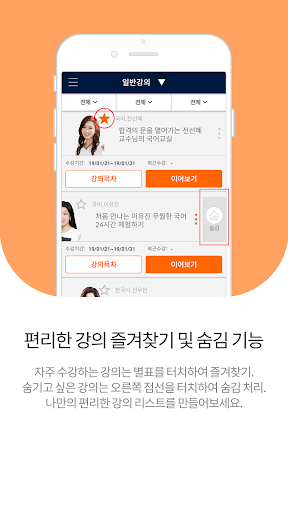 박문각 에듀스파M(CS상담용) Screenshot 3 - AppWisp.com