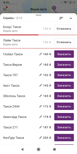 Taxi Ukraine - online order Screen 3