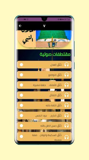 عجائب الصلاة الابراهيمية Screen 3
