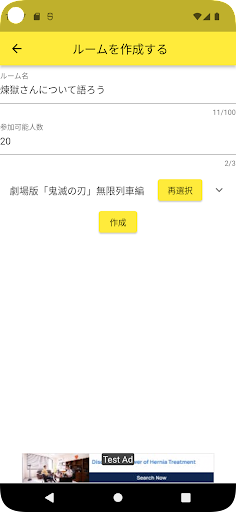 Entalk Screen 2