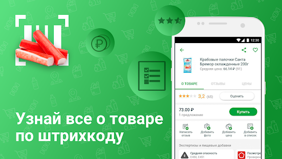 Rate&Goods. Товары и отзывы Screenshot